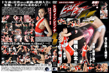 Heroine Pinch Insult Vol.4 Fierce Fight !! Kunoichi