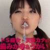 Tongue pierced S milfs and Amano Cana brushing and gargling watched in close-up