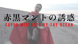 Caped Mistress by the Ocean